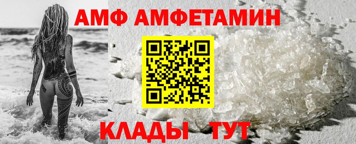 Свободный  АМФЕТАМИН  Вход с VPN  АМФ 98%  АМФ 