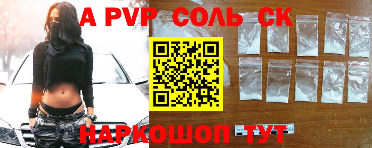 Alpha PVP кристаллы Свободный