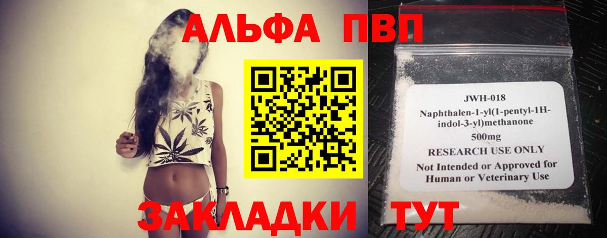 A-PVP кристаллы  Альфа ПВП Соль  A-PVP кристаллы  Свободный  Вход с VPN 