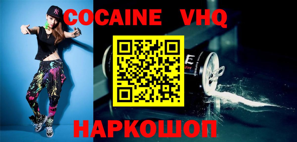 Cocaine 99% Свободный