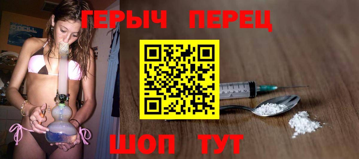 Свободный  ГЕРОИН  Вход с VPN  Героин хмурый 