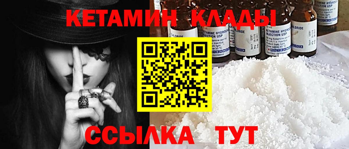 Кетамин VHQ  гидра рабочий сайт  Свободный  Вход с VPN 