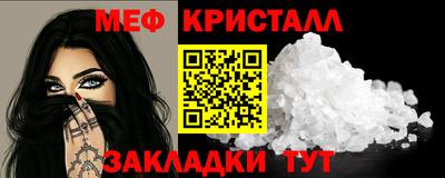 мяу мяу кристалл Тара