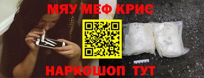 мяу мяу кристалл Тара