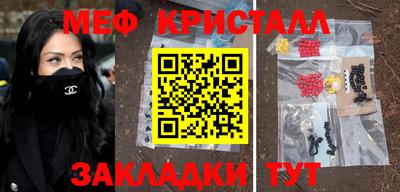 мяу мяу кристалл Тара