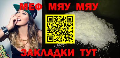 мяу мяу кристалл Тара