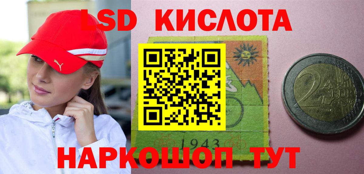 Лсд 25 экстази кислота Свободный