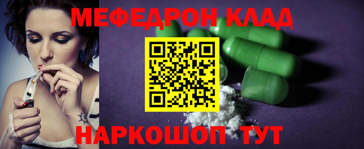 МЯУ-МЯУ VHQ  МЕФ  Вход с VPN  Свободный  МЯУ-МЯУ кристаллы 