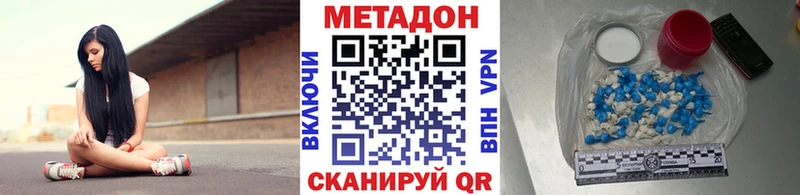 Метадон methadone  ОМГ ОМГ вход  Свободный 
