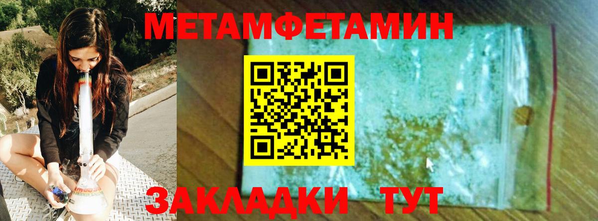 МЕТАМФЕТАМИН кристалл Свободный