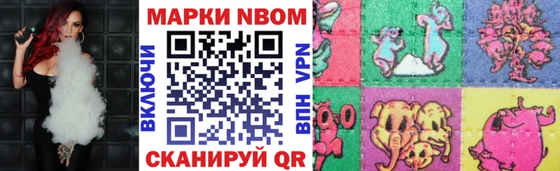 гидра tor  Свободный  Марки 25I-NBOMe 1500мкг 