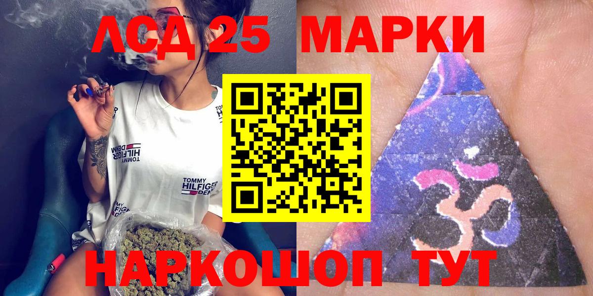 Марки 25I-NBOMe 1,8мг  Вход с VPN  Свободный 