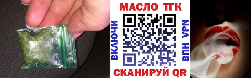 Дистиллят ТГК THC oil Свободный