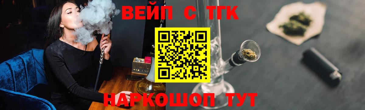 Свободный  ТГК вейп  ТГК гашишное масло  Вход с VPN 